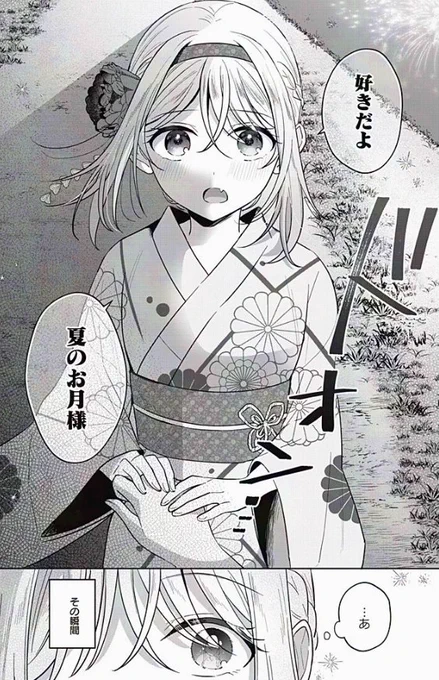 pixivコミックにて『雪解けとアガパンサス』15話が公開されました!
夏祭りのとても大事なお話。3巻収録です。ぜひ!

https://t.co/N43UKsv0c7 