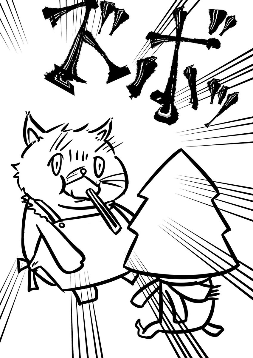 @trucddzShJEsd1B はいっ!! 