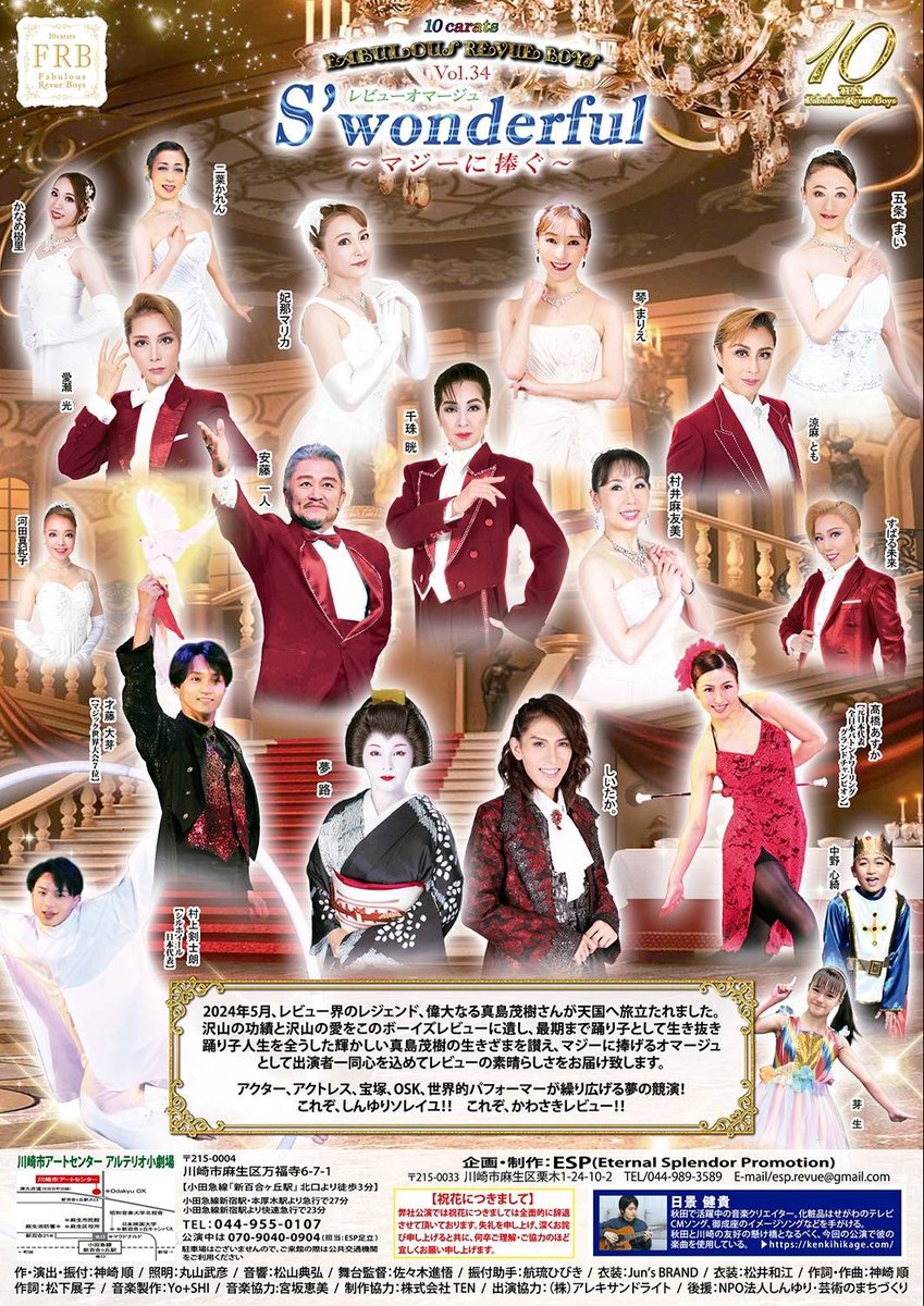 マジ兄ぃへ捧げるショー。
色んな思い出が浮かんできて涙が出ます。
明日千穐楽！
『FabulousRevueBoys34』
きっとマジ兄ぃも一緒に踊ってる。
明日も頑張ろうね！