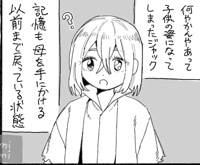 ほのぼのヘラジャクまんが  https://t.co/kQbk4j0Ejv 