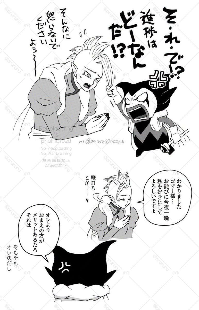 叱られ… 