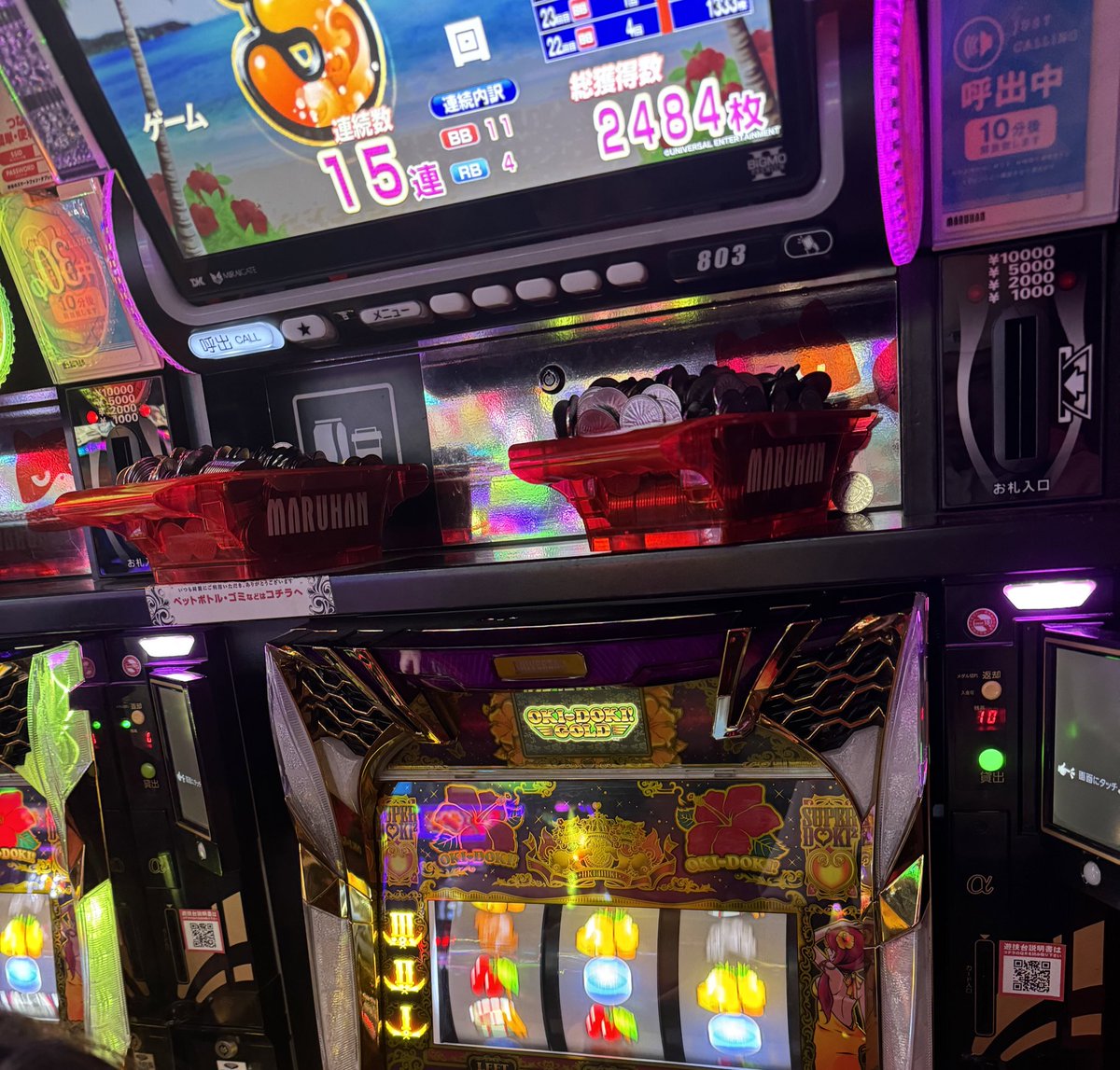 Tobic_155's tweet photo. 今日は朝から加島マルハンでヴヴヴ
投資8万でミミズ😭

そこから、オキドキゴールドでドキドキ以上！なんとか投資の半分捲れたから実質勝ち https://t.co/SJynRr6zmD