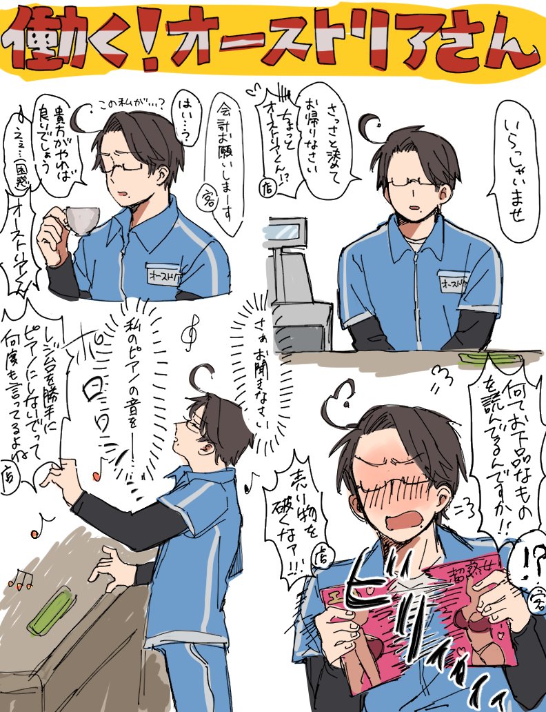 Po_te_06's tweet photo. 働く！オーストソア���ん https://t.co/vVnfKIKvuZ