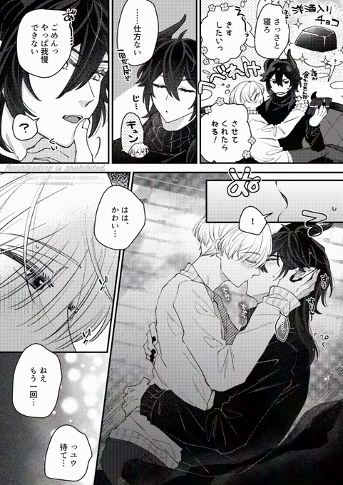 マレ監♂… 