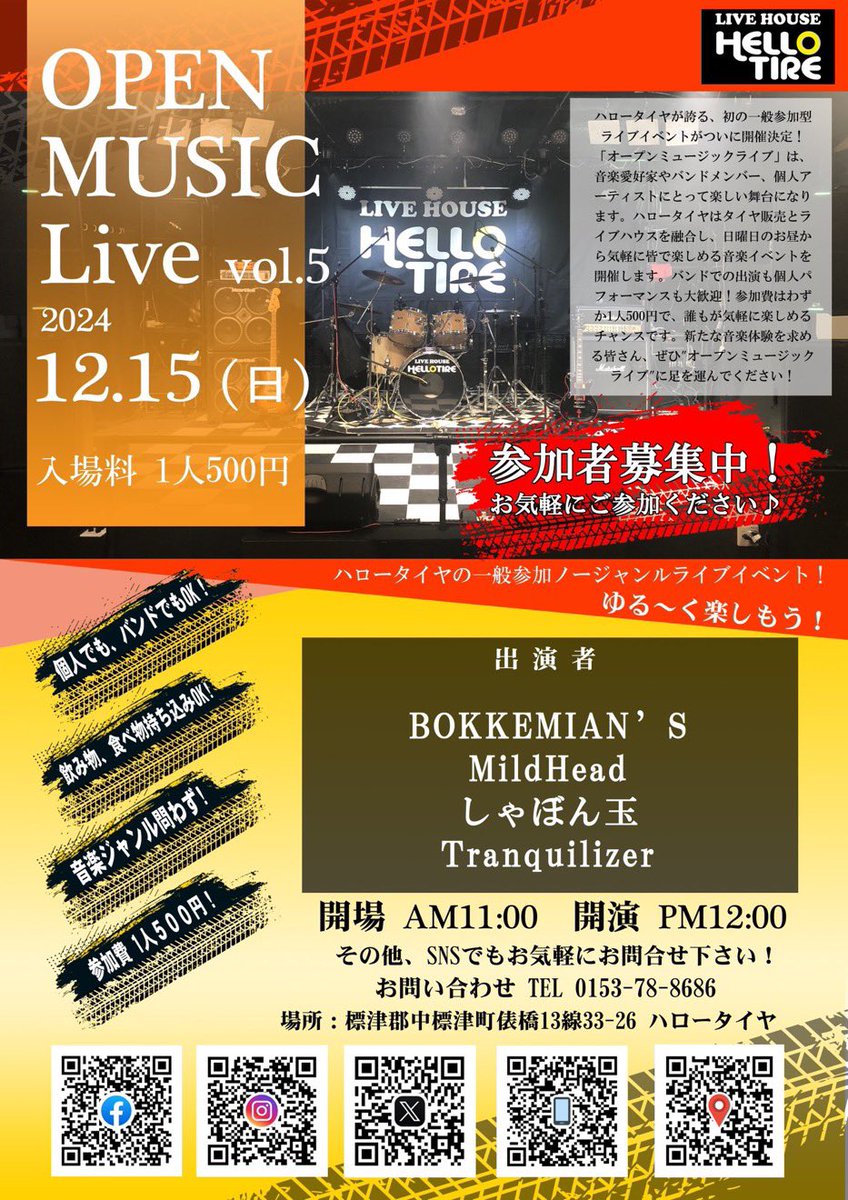 masa0341749237's tweet photo. 本日中標津ティコティコにて札幌から
SHIFTのパワフルなライブ♪

MILD HEADは無事オープニングアクト
終了し楽しんでます。

15日は是非是非ハロータイヤライブへ‼️ https://t.co/y8QHmVHOtb