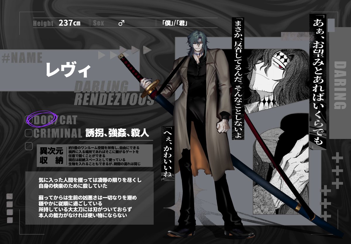 こちらの企画【 <a href="/MaleFiciuM_U/">ダーリンランデヴー！</a> 】様に参加させていただきます！！  

🗡️♦️♦️♦️♦️

事前でファタール契約を交わしている職員さんがいます 
まったり交流！よろしくお願いします～～

#ダリラヴ_CS 
#ダリラヴ_飼い犬ダーリン