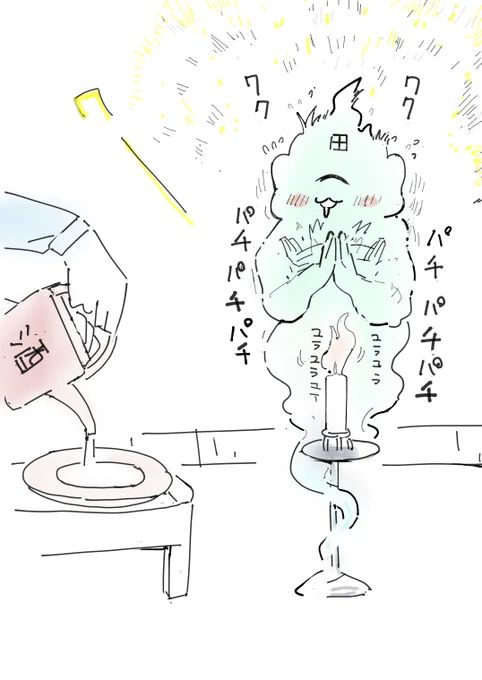 待ってました 
