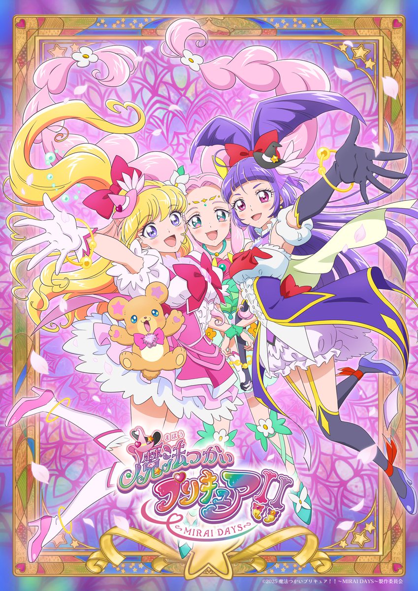 「魔法つかいプリキュア！！～MIRAI DAYS～」
謎の男・アイル役に豊永利行さんの出演が決定！
コメントも到着しました！

他キャンペーン情報も続々と発表！

｡*.ﾟ☆ABCテレビ・テレビ朝日系列にて
2025/1/11(土)深夜2時放送スタート☆ﾟ.*｡

詳細は公式HPをチェック
toei-anim.co.jp/tv/mahotsukai_…