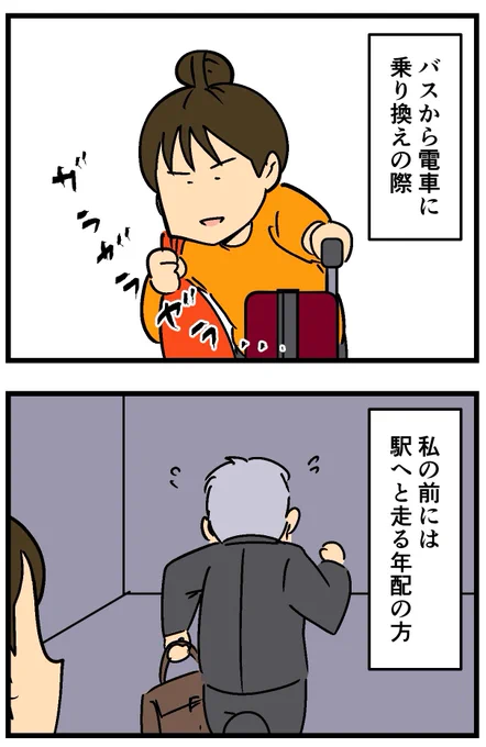 落とした傘を渡そうと追いかけたら……(1/1) 