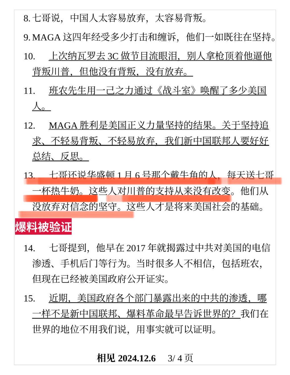 anxiaodong777's tweet photo. #战友们 只要你动手就可以
#戳破谎言！口活好的 #苍天
这期相见，已经 #暴露无疑，牛角男是宣传 #Q组织的，真正的阴谋论者，他可以胡说八道把牛角男编排到 #布鲁克林MDC 去，这种谎言跟杨贝贝把新中国联邦打成邪教组织有什么区别？！#识真假 https://t.co/M68vudHcOs