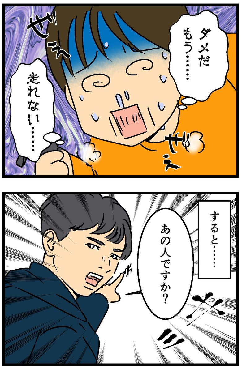 落とした傘を渡そうと追いかけたら……(1/1) 