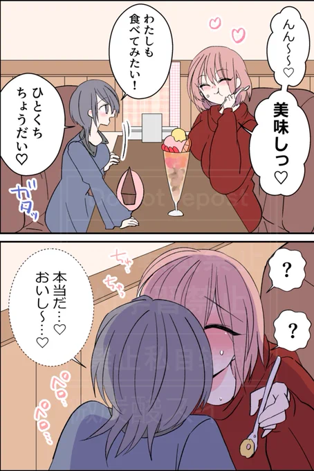 【番外編】
「味見…味見…♡」 