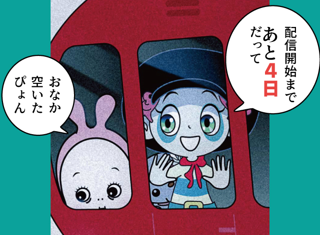 連載まであと4日になったんだって~
12月11日コミックシーモア、 LINEマンガ他で
連載がはじまります!
もうすぐバクちゃんたちと会えますよ~。
どうかお楽しみに~。
#バクちゃんの夢ノ国