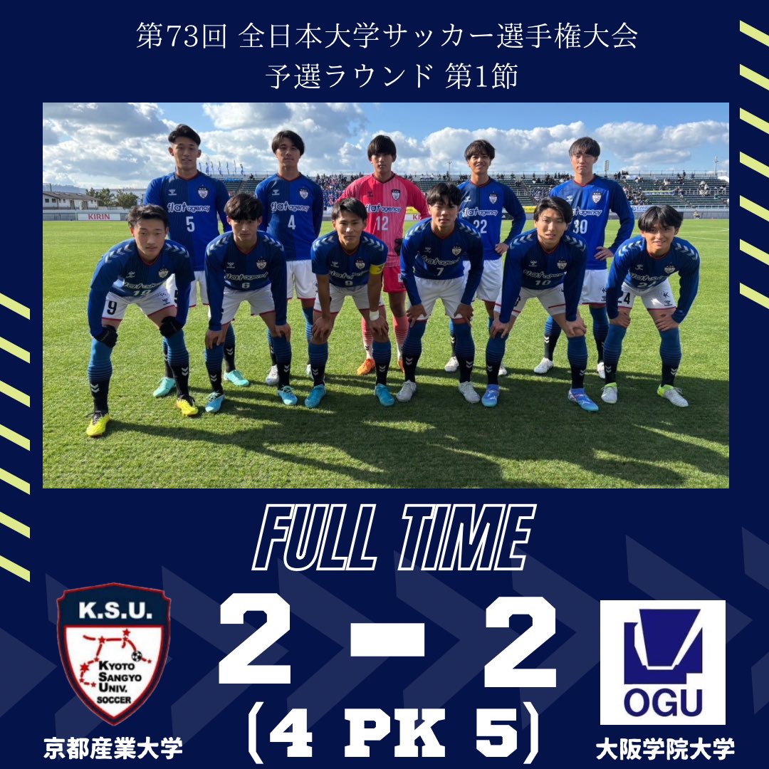 京都産業大学体育会サッカー部❮公式❯ on X: 京都産業大学体育会サッカー部❮公式❯ on X: