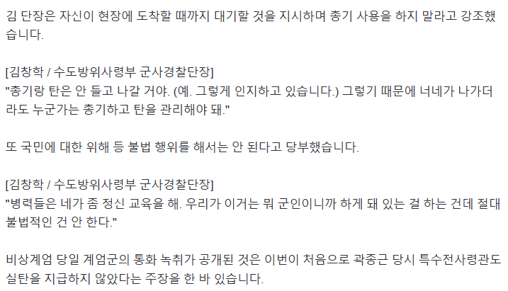 masami20572680's tweet photo. [단독]국회 ‘투입 명령’ 음성 첫 공개…“총기·탄약은 두고 출동해라”

민주당 선동 개같이 실패했죠?
https://t.co/ZXkslWtpLb https://t.co/K9EKUZSJeP