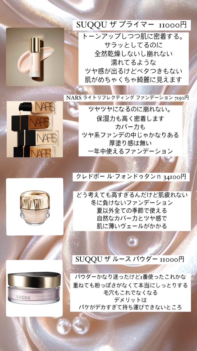nekosukicawaii's tweet photo. 👑2024年ベストコスメ👑〜デパコス編〜
プチプラは明日のせます。是非見てください https://t.co/EvUwurMPVN