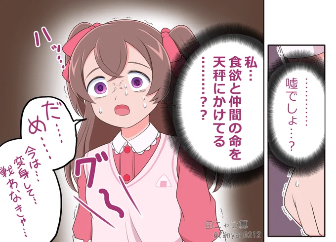 今月の『ドカ食い大好きもちづきさん』の一番好きなコマを闇落ち寸前の和実ゆいさんに再現してもらいました。

食欲と仲間、どちらを優先すべきか、
難しい問題ですね。🤔 