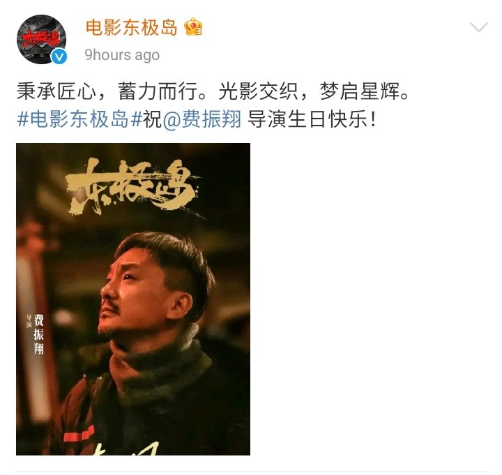 LLTG_XHCL's tweet photo. 电影东极岛, the official weibo account, celebrated director fei's birthday with this picture. 

Photo by：Zhao Lusi 📷 

#Zhaolusi #จ้าวลู่ซือ #赵露思 
#Lovelikethegalaxy
#星汉灿烂 https://t.co/KV4l3uBpKs