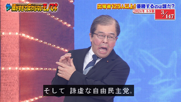 それいけ石破マン ものまねマスク 石破茂 【公式ショッピングサイト】