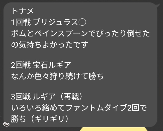nkht_sts's tweet photo. シティリーグ初トナメ、優勝です。
初戦以外全てむずむずかふん打ち続けました。なんとか時間切れは起こさずだったけど、展開遅いうえドラパルト慣れてなくて時間かかったのが反省
MVPは予選最終戦野カビゴンLO対面でカウンターキャッチャー2枚落としたビワです
皆さんありがとうございました https://t.co/Mo5aOl4R1f