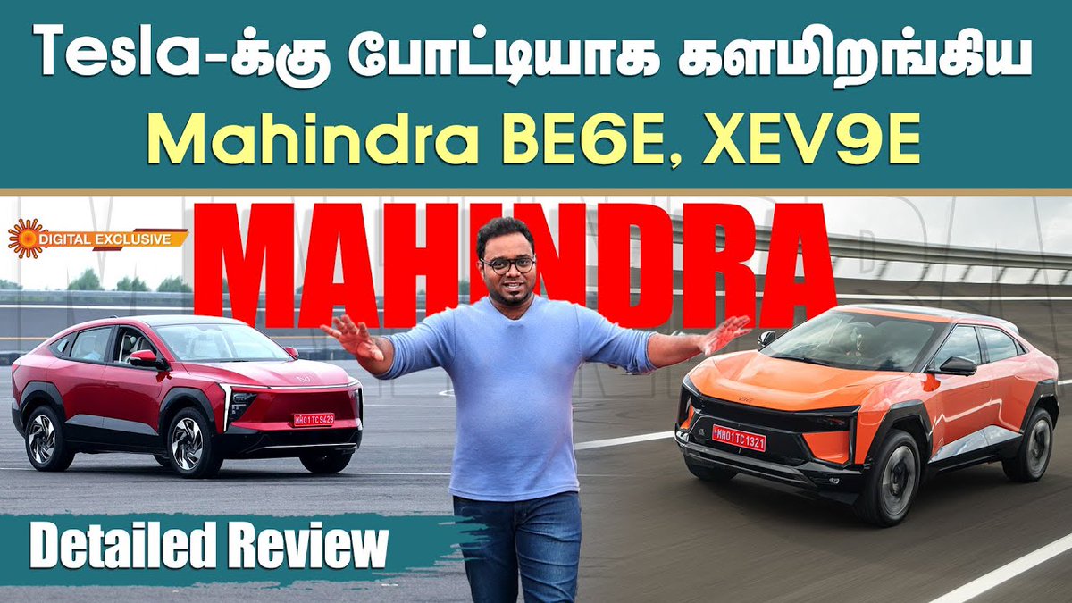 sunnewstamil's tweet photo. #SunDigitalExclusive | டெஸ்லாக்கு போட்டியாக களமிறங்கிய Mahindra BE6e மற்றும் xev9e

Watch | https://t.co/apVAUkCnMx

#SunNews | #MahindraBE6e | #xev9e https://t.co/OJtIP25KmP