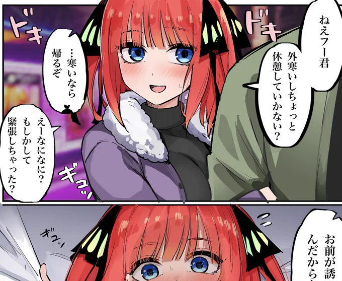 誘うにの 