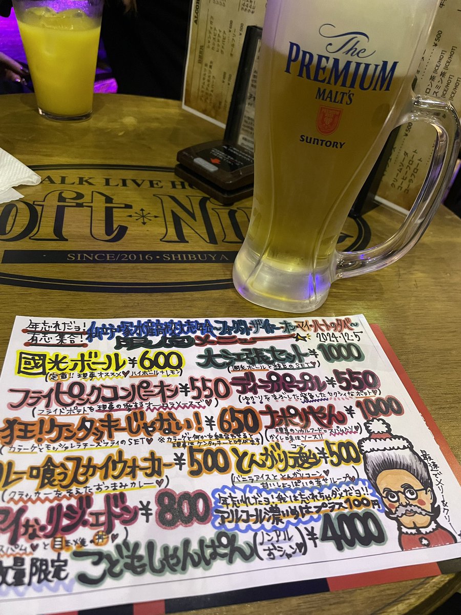 理事長presents忘年会。
抽選みたいな赤い箱の中の整理券引いたら
006！

最前列取れたけど近過ぎなので
見やすい2列目にしたけど、友達にはすぐ見つけられちゃったよ。

翔やんが来て、学生時代にカラオケで歌ってた曲をリクエスト。即興LIVEになってた。懐かしい曲ばかりで楽しかった〜