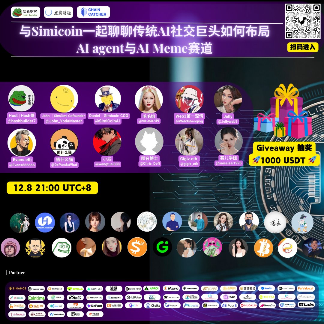 BCAD312_'s tweet photo. 荣幸受邀与全球4亿用户的AI社交平台SimSimi和@SimiCoinAi一起,12月8日21:00(UTC+8)在Space Live聊聊#AIAgents 和 #AIMeme 的未来!🚀
🎁 记得提前关注 @SimiCoinAi,参与活动还有机会赢取1000U大奖🧧🎉
#AI #SimSimi #SimiCoin #AIDiscussion #奖励 #抽奖 https://t.co/QuMdMpUF4X