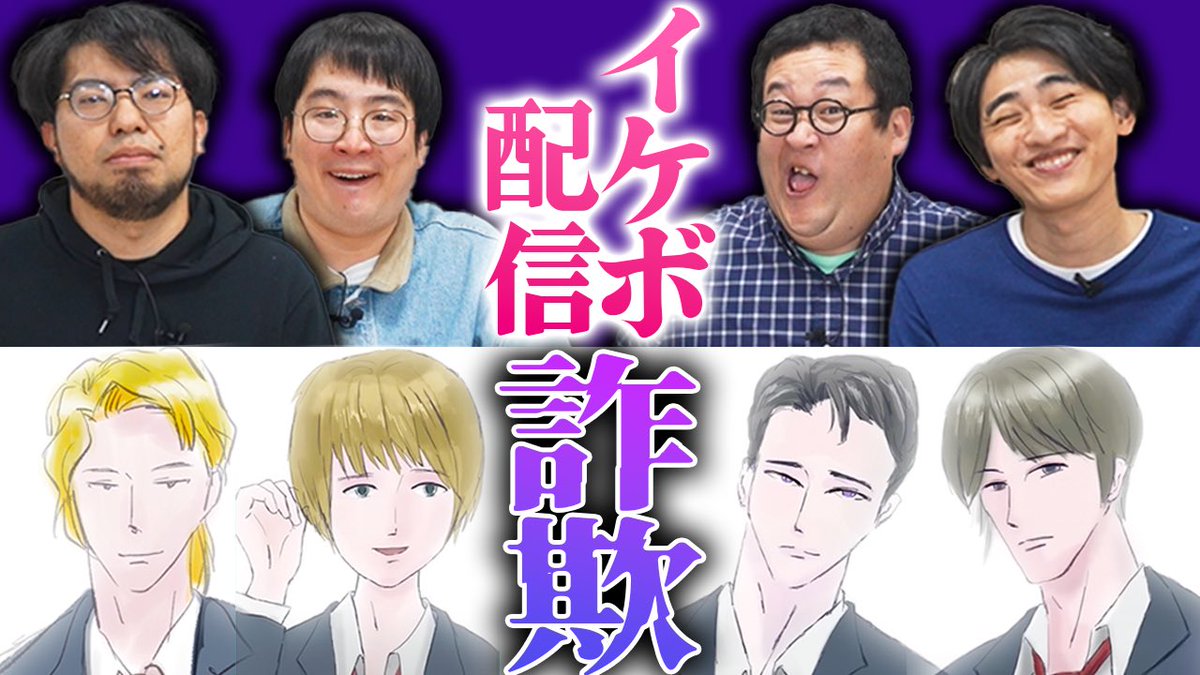 Mugen3solider's tweet photo. イケボ配信詐欺の啓蒙動画です

【BL】女性向けイケボ配信を聴かせた直後にキツイ顔面を晒したら最悪な気分になった
https://t.co/MdZrHbRAHG https://t.co/ndtPuxw2AB