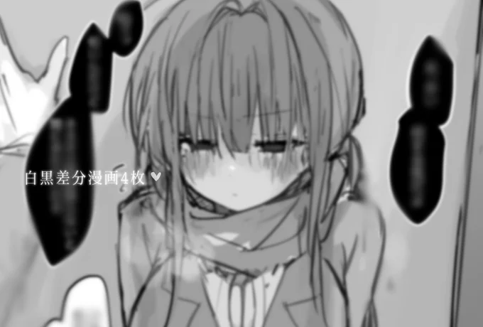 放っておけない性格の先生が自販機の陰に連れ込まれる🐈‍⬛
おとな向け差分漫画4枚💭

https://t.co/RPIB42VfRl

https://t.co/iN22pbYfYx 