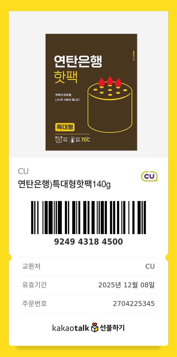 시위나가주신분들 감사하고 고생하셨습니다..!
집 갈때 따뜻하게 돌아가시길 바랄게요♡