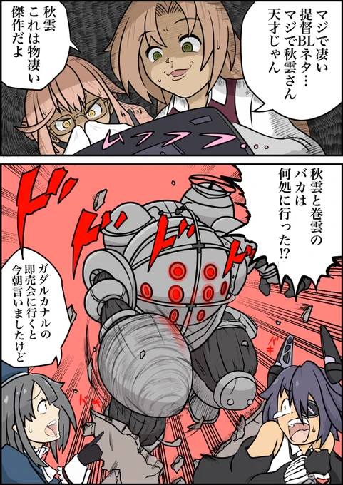 秋雲置いて寝ます! 
