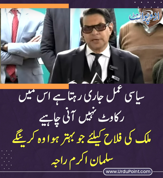 DailyUrduPoint's tweet image. خبر کی مزید تفصیل جانئیے
urdupoint.com/n/4254880

#SalmankAkramRaja #PoliticalProcess #PTI #PakistanPolitics #LegalViews #PoliticalDialogue