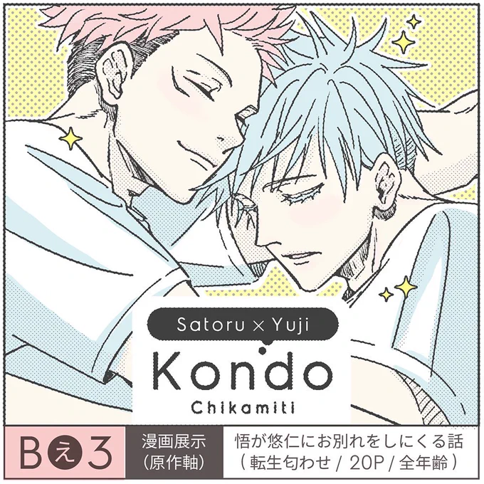 リンク一応貼っておきます🥰
鯖復活したら消す感じなのかな?
宜しくお願いしますー

展示① https://t.co/mcy3y3Luzf
展示② https://t.co/aXHJ4cCRx3

#ばっち恋Final 