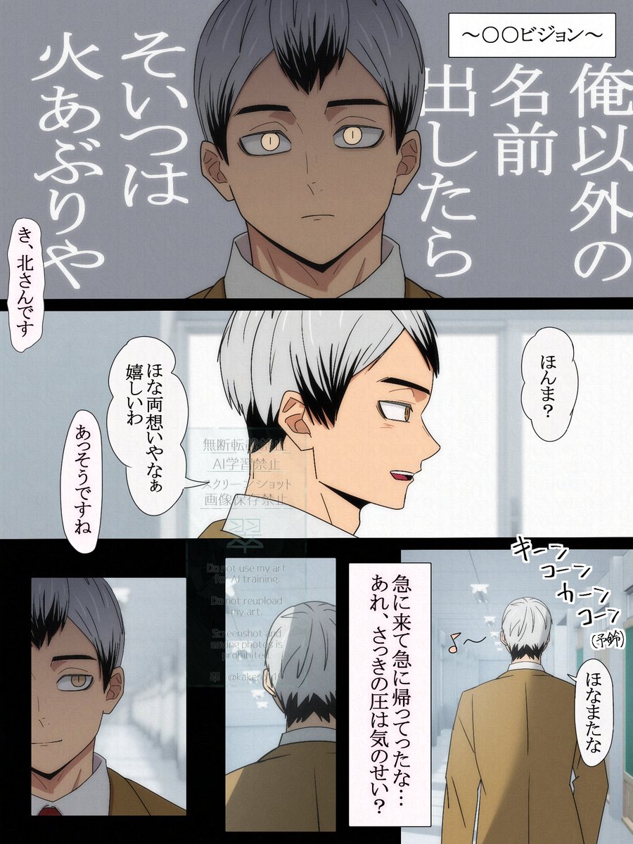 #HQプラス #819プラス
お茶目キタさん 3話
⚠🌸喋ります
⚠付き合ってません

「推iしっていうのはこういう意味やねん」
と、3年ズにきっちり教え込まれ完全に理解した後、にこにこで🌸の教i室にやってきたキタさん 