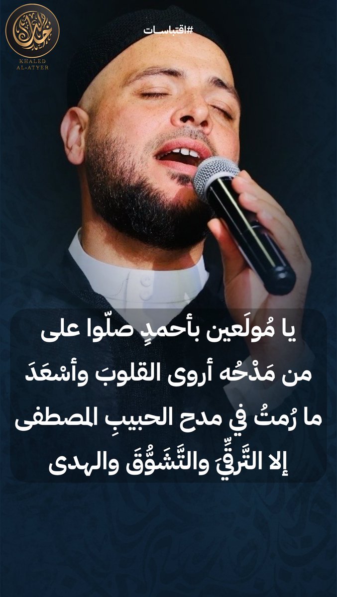 khaled al atyer tweet media