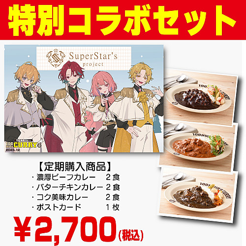 S_S_S_P_'s tweet photo. 【⚜️すぱすたからのお知らせ⚜️】

「すぱすた」×「100時間カレー」コラボ！！

⚡商品内容 : 【すぱすたコラボ】カレーセット(定期コース)2,700円(税込み)

・ポストカード1枚を毎月お届け!!
・2か月目以降も特別価格2,700円(税込)です!!

⚡コラボセット販売ページ⚡
https://t.co/hjKOgn8Emk

⚡100時間カレー公式サイト⚡
https://t.co/b4oqhdeYt2

#100時間カレー  #すぱすた