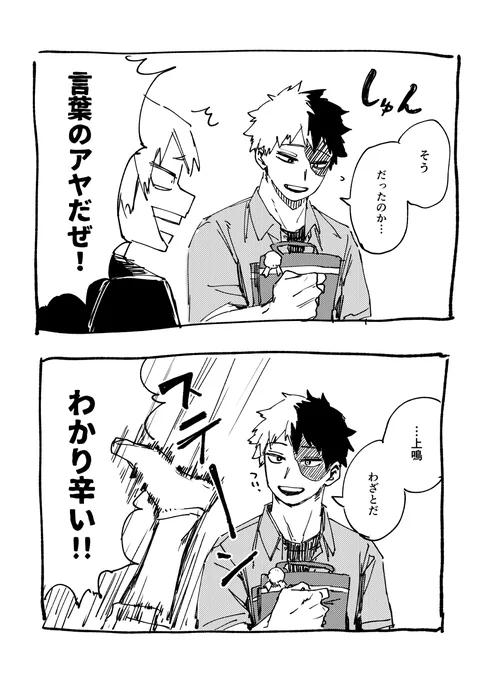 末っ子大爆発 
