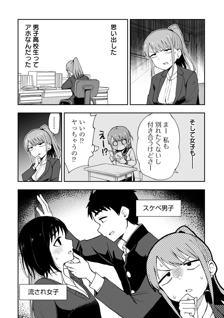 デートについて教える女教師(3/3) 