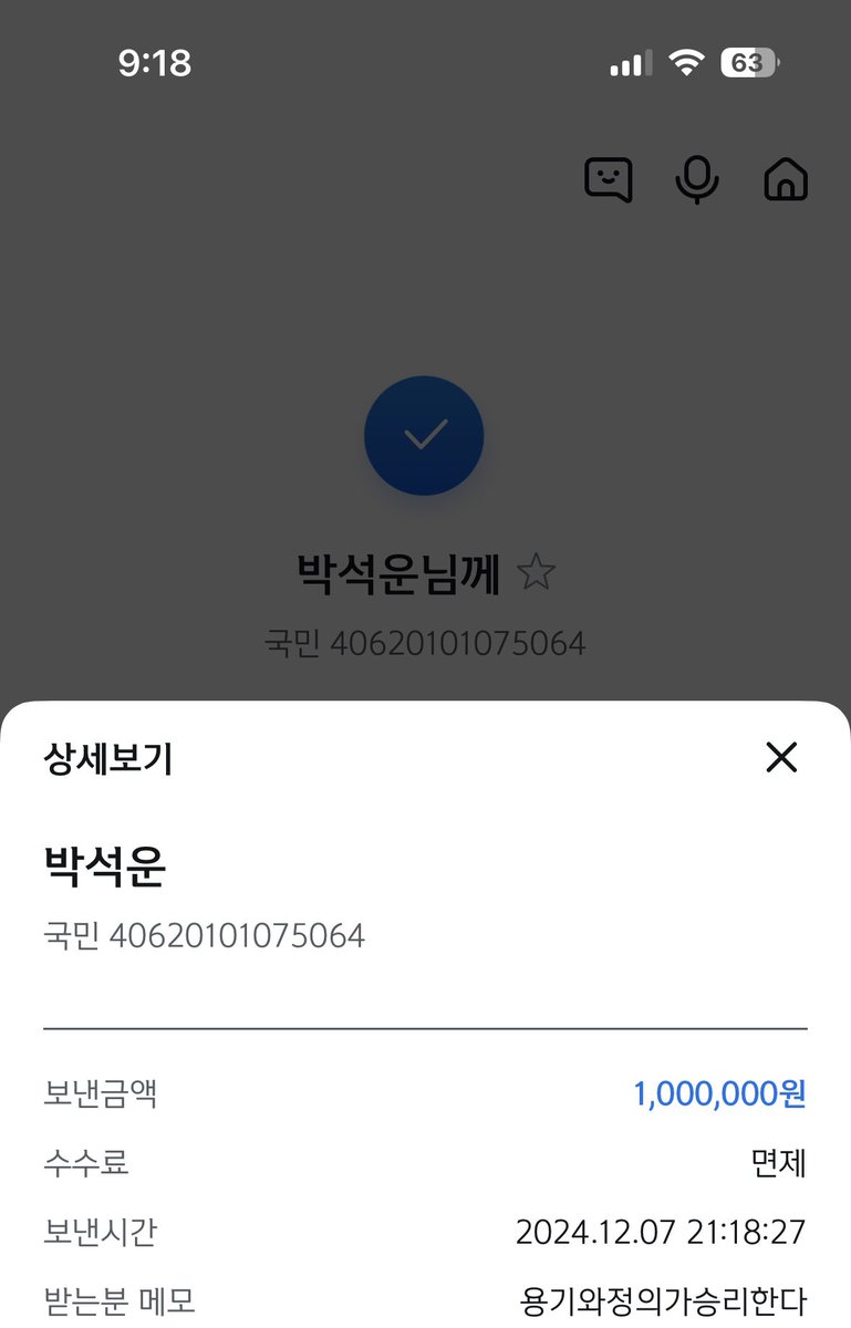 크진 않지만 응원하는 마음을 담았습니다
모두들 힘내셨으면 합니다
정의를 수호하는 불꽃은 꺼지지 않을 것을 믿습니다.