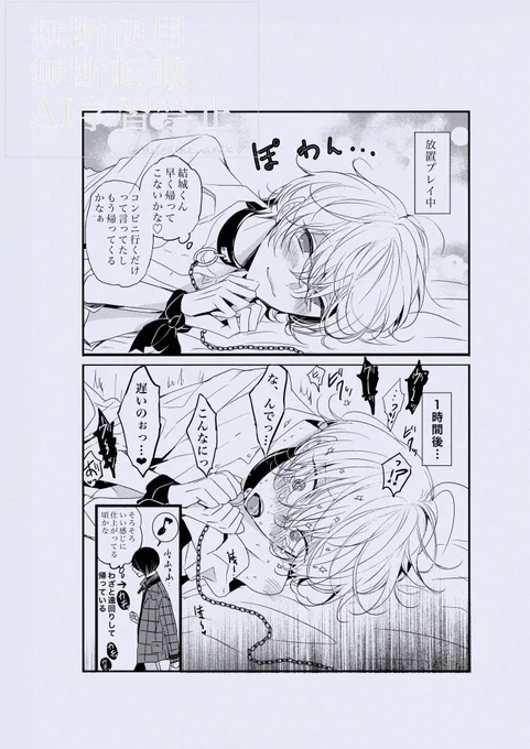 🧸🪡ヤンデレ(?)まとめ(創作bl)
①～③ 