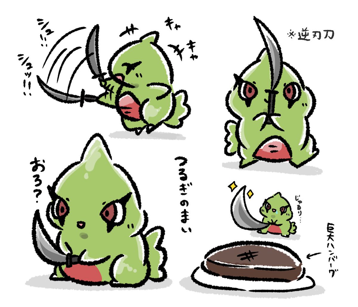 うちのヨーギラスは天才肌なので『つるぎのまい』ができる 