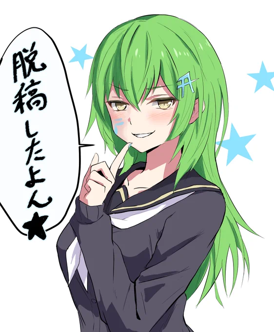 入稿完了となったので 