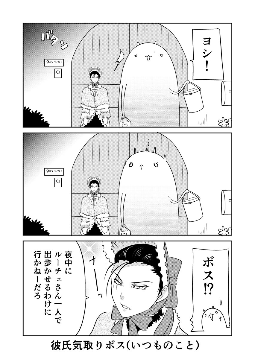 異世界に行ったら謎の生物に可愛がられた話 54話③
寒くなってきました
#異世界に行ったら謎の生物に可愛がられた話 