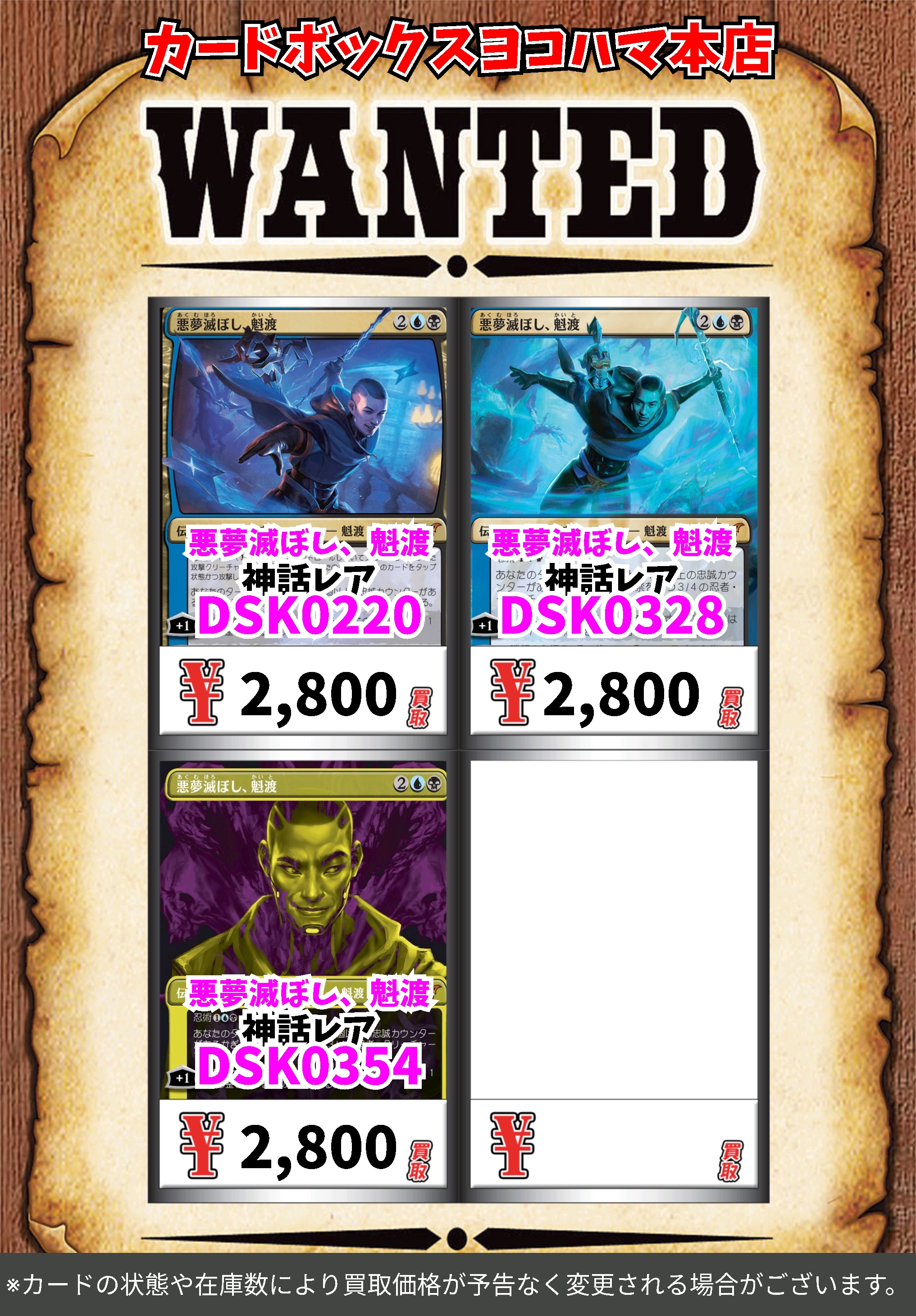 カードボックスヨコハマ本店 on X: 