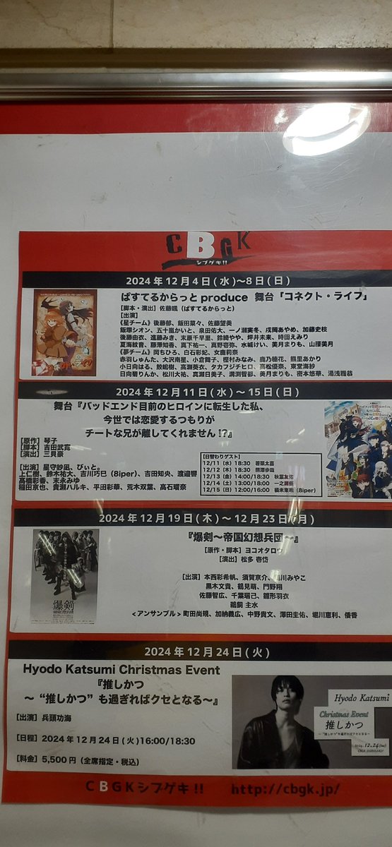 gami921002's tweet photo. ぱすてるからっと「コネクト・ライフ」7日夢チーム

ぱすてるとホームズのいいとこ取り
演技、殺陣、ダンス、小ボケ
特に赤羽しゅんたさんの夏目漱石は
いいいじられ方で面白かったです
最後はセリフにこそないが
あの音と光であの場所が表現されてて
感動しました

#コネクトライフ2024 https://t.co/r4eqUSwKmM