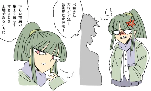 貴族のメッキ剥がれるの早すぎる2024モースト面白女 