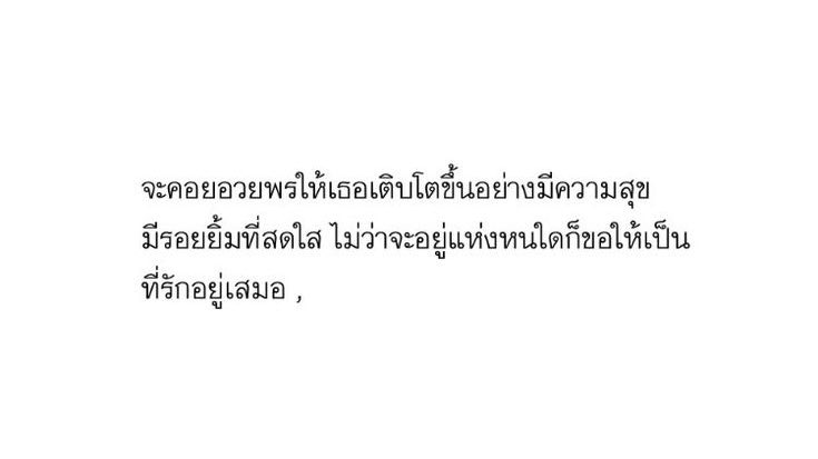 ถึงเธอ,