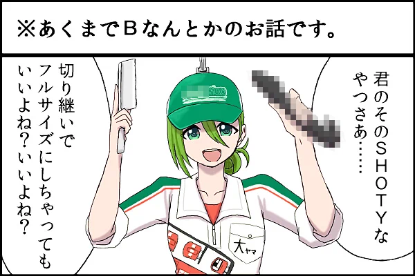 なんとなくrkgk。
グリーン〇ックスのイメージキャラクター大〇みどりさんです。
各自創意工夫。 