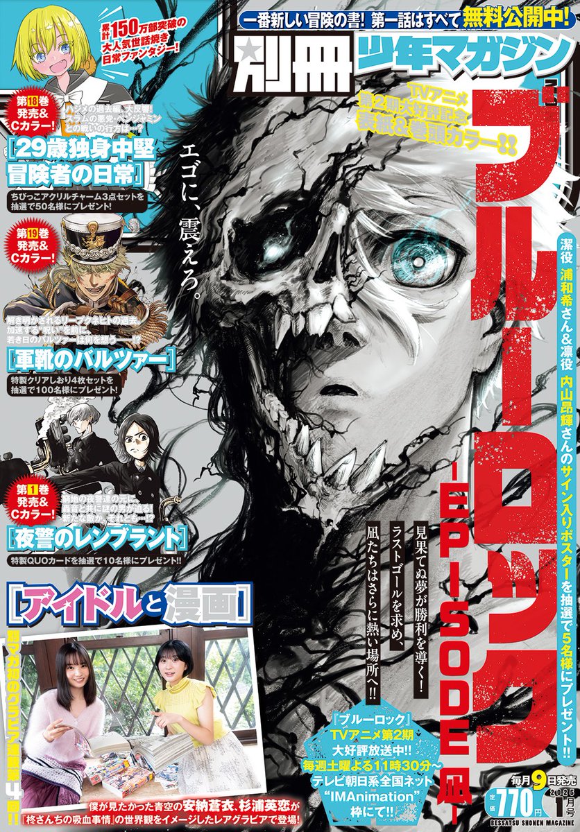 別冊少年マガジン【公式】 on X: 